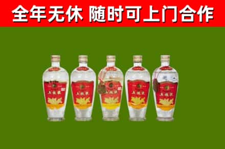 吐鲁番烟酒回收公斤五粮液.jpg